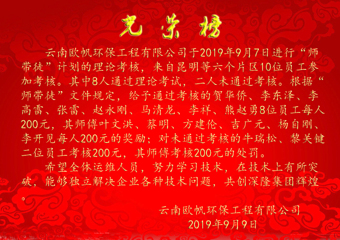 师带徒考核奖励.jpg